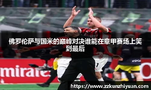 金年会金字招牌诚信至上